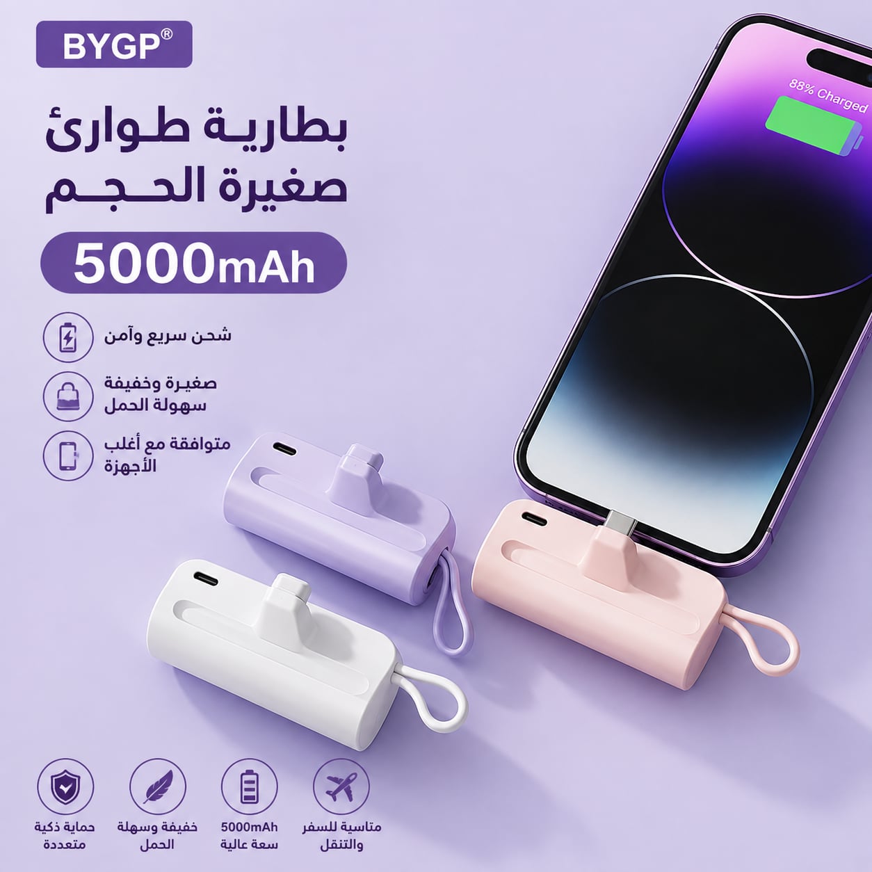 🔥 باور بانك + Support Telephone 2en1 | 5000mAh